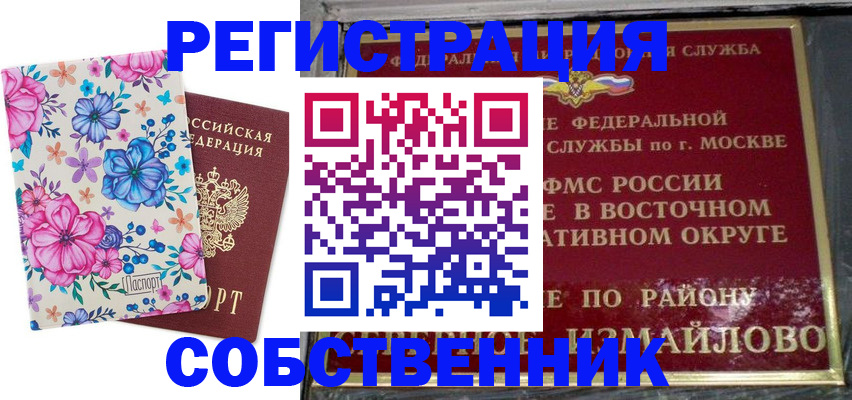 пропишу в квартире в Павловском Посаде