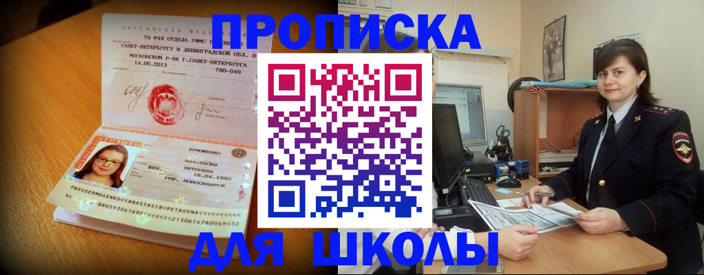 прописка в квартире в Павловском Посаде