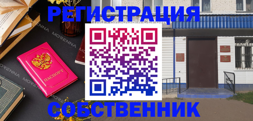 временная регистрация 2025 в Павловском Посаде