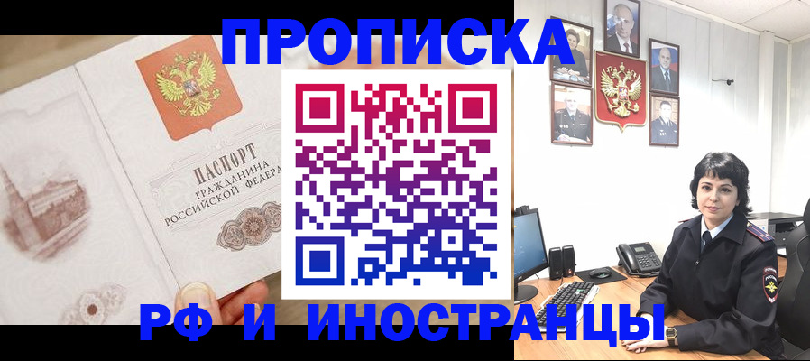 прописка от собственника в Павловском Посаде