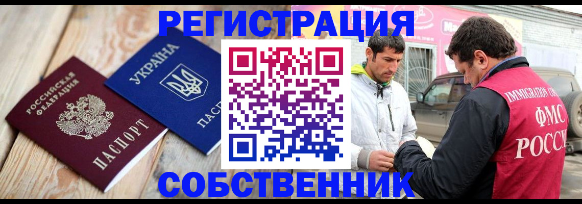 где прописаться в Павловском Посаде