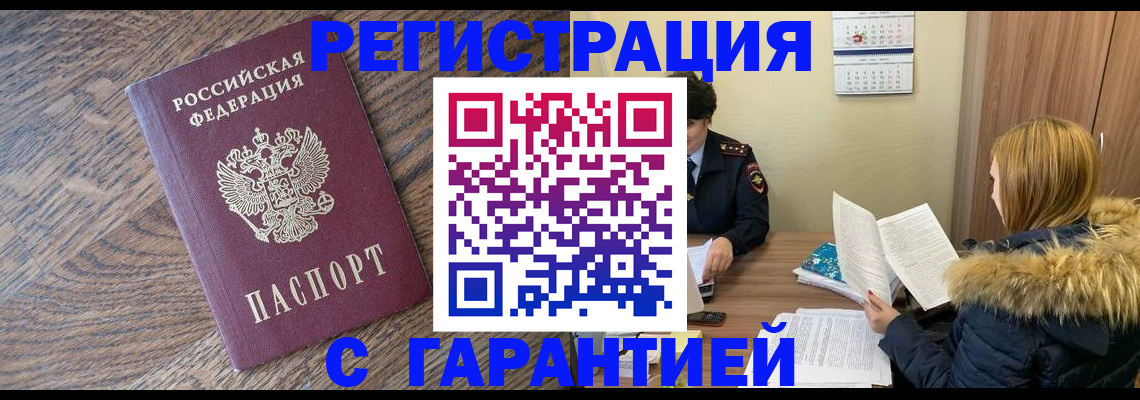 прописка для школы в Павловском Посаде