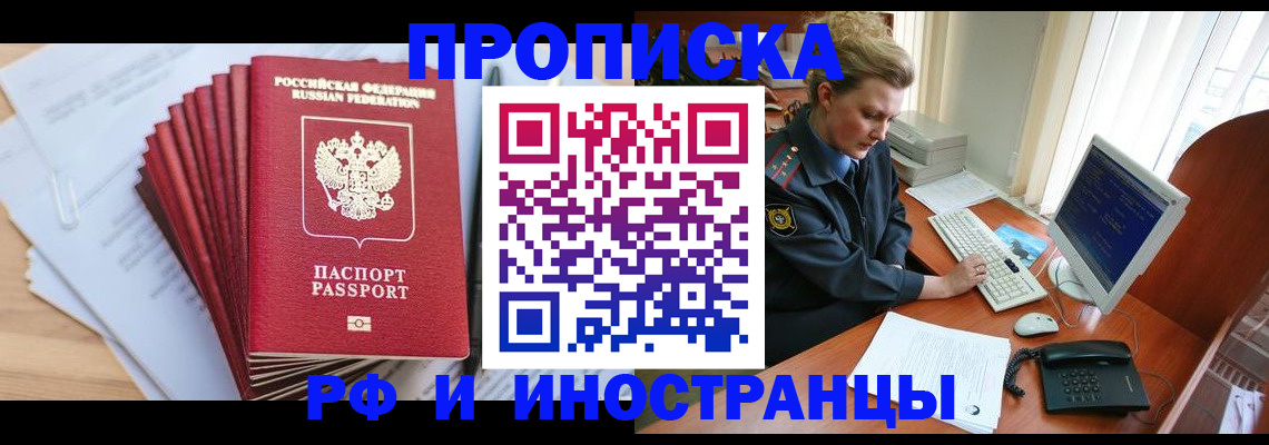 найти адрес прописки в Павловском Посаде